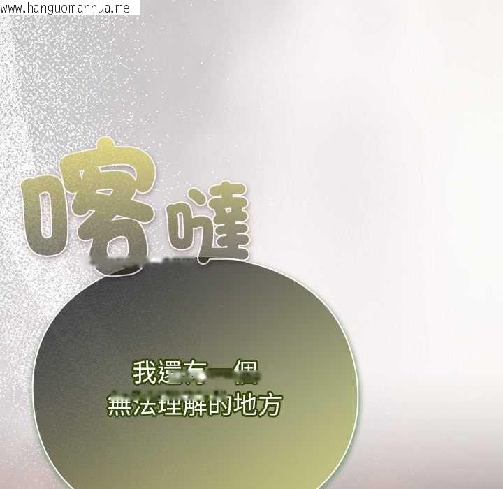 韩国漫画男人稀缺的异世界/当前女友变成异世界独裁者韩漫_男人稀缺的异世界/当前女友变成异世界独裁者-第31话在线免费阅读-韩国漫画-第72张图片