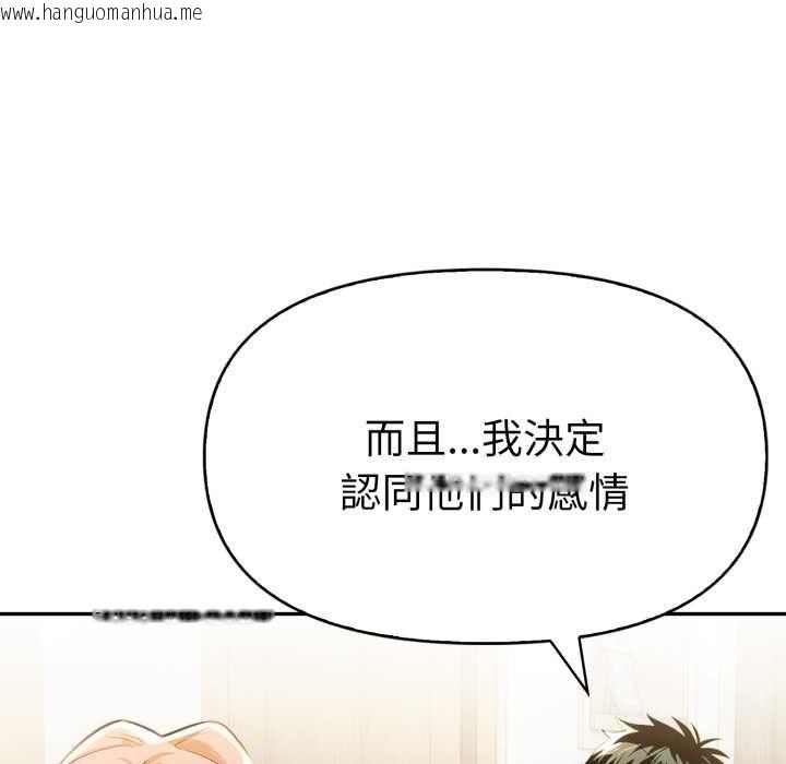 韩国漫画美魔女都爱我韩漫_美魔女都爱我-第25话在线免费阅读-韩国漫画-第50张图片