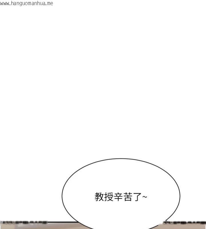 韩国漫画倒追游戏韩漫_倒追游戏-第46话-我是主人专用的肉便器在线免费阅读-韩国漫画-第33张图片