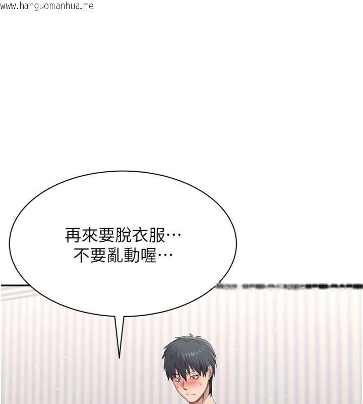韩国漫画倒追游戏韩漫_倒追游戏-第46话-我是主人专用的肉便器在线免费阅读-韩国漫画-第87张图片