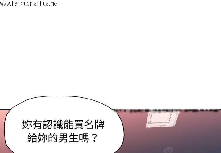 韩国漫画可以爱你吗/似曾相识的她韩漫_可以爱你吗/似曾相识的她-第99话在线免费阅读-韩国漫画-第1张图片