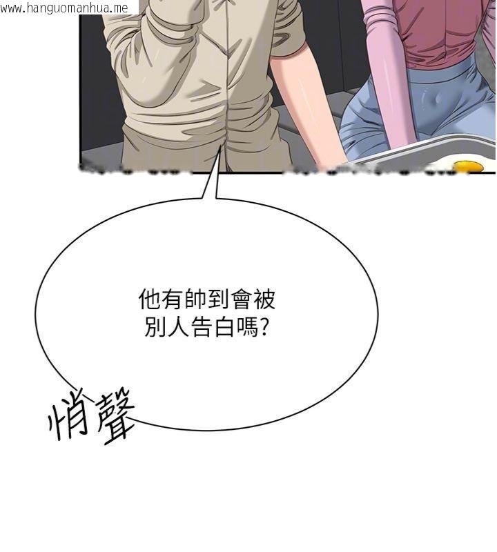 韩国漫画倒追游戏韩漫_倒追游戏-第46话-我是主人专用的肉便器在线免费阅读-韩国漫画-第24张图片