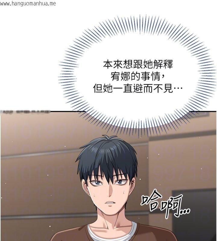 韩国漫画倒追游戏韩漫_倒追游戏-第46话-我是主人专用的肉便器在线免费阅读-韩国漫画-第46张图片