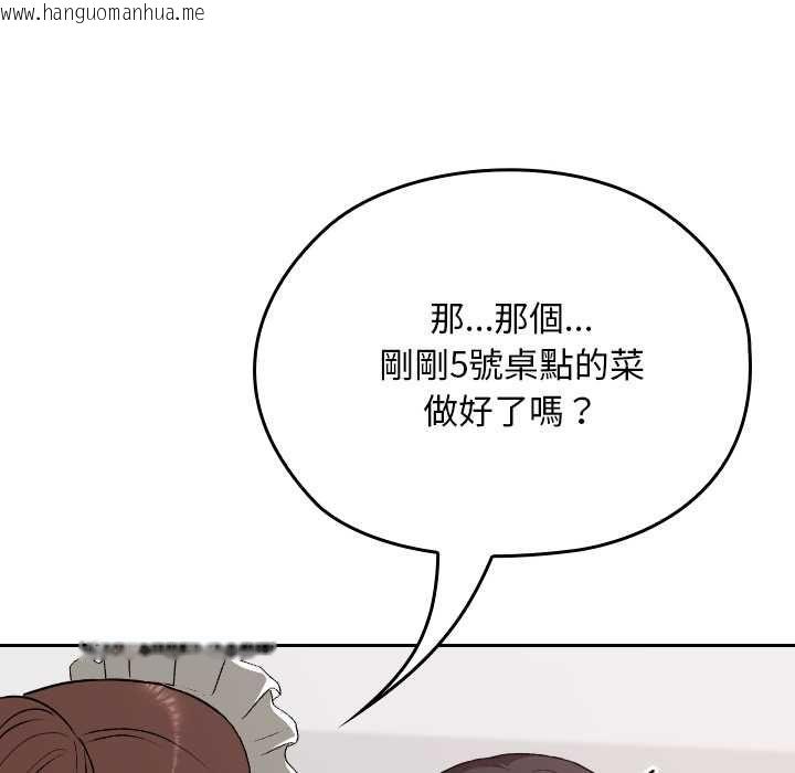 韩国漫画校花的双面生活韩漫_校花的双面生活-第34话在线免费阅读-韩国漫画-第166张图片