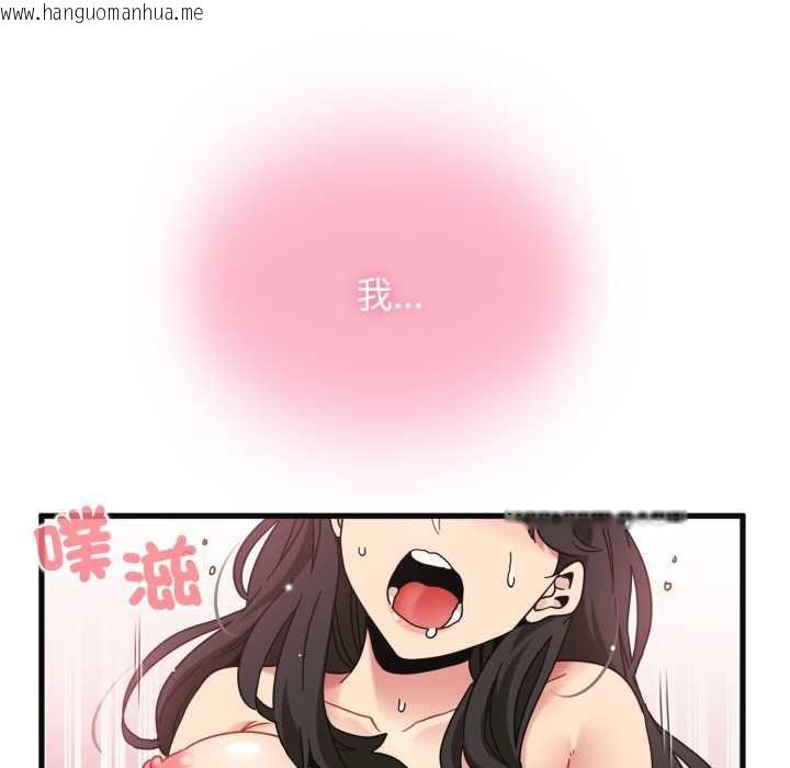 韩国漫画发小碰不得/强制催眠韩漫_发小碰不得/强制催眠-第114话在线免费阅读-韩国漫画-第100张图片