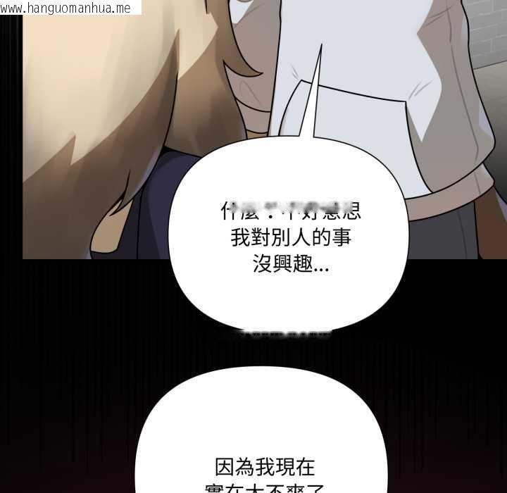 韩国漫画野兽的王国/野兽的乐章韩漫_野兽的王国/野兽的乐章-第19话在线免费阅读-韩国漫画-第138张图片