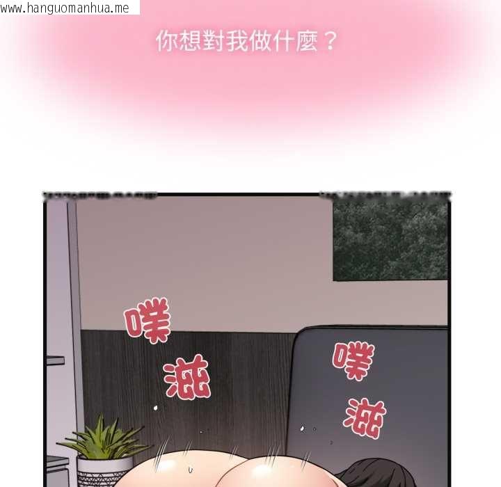 韩国漫画发小碰不得/强制催眠韩漫_发小碰不得/强制催眠-第114话在线免费阅读-韩国漫画-第110张图片