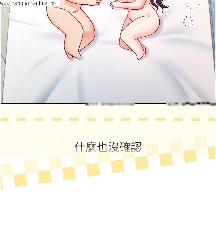 韩国漫画不纯吸血鬼韩漫_不纯吸血鬼-第13话-你不喜欢这样偷偷来吗?在线免费阅读-韩国漫画-第30张图片