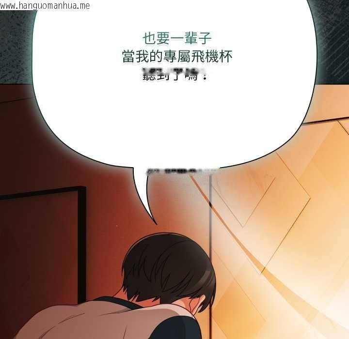 韩国漫画幸福来得太突然/突然成为公寓管理员韩漫_幸福来得太突然/突然成为公寓管理员-第69话在线免费阅读-韩国漫画-第153张图片