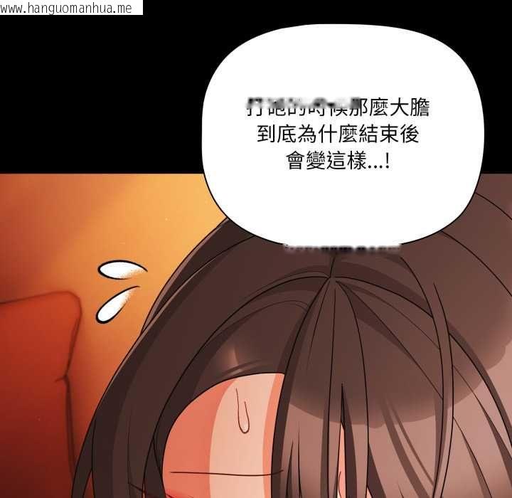 韩国漫画幸福来得太突然/突然成为公寓管理员韩漫_幸福来得太突然/突然成为公寓管理员-第69话在线免费阅读-韩国漫画-第115张图片