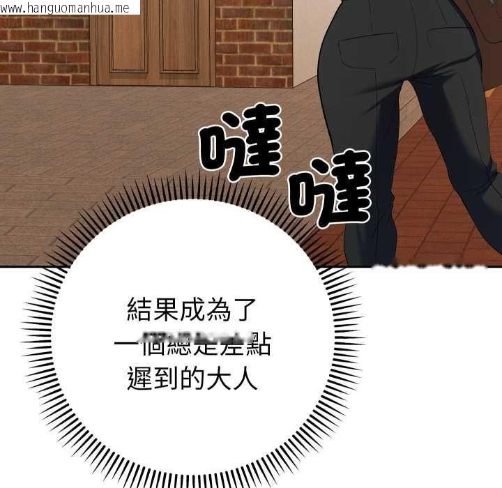 韩国漫画她们教会我的事/全员交往中韩漫_她们教会我的事/全员交往中-第28话在线免费阅读-韩国漫画-第116张图片