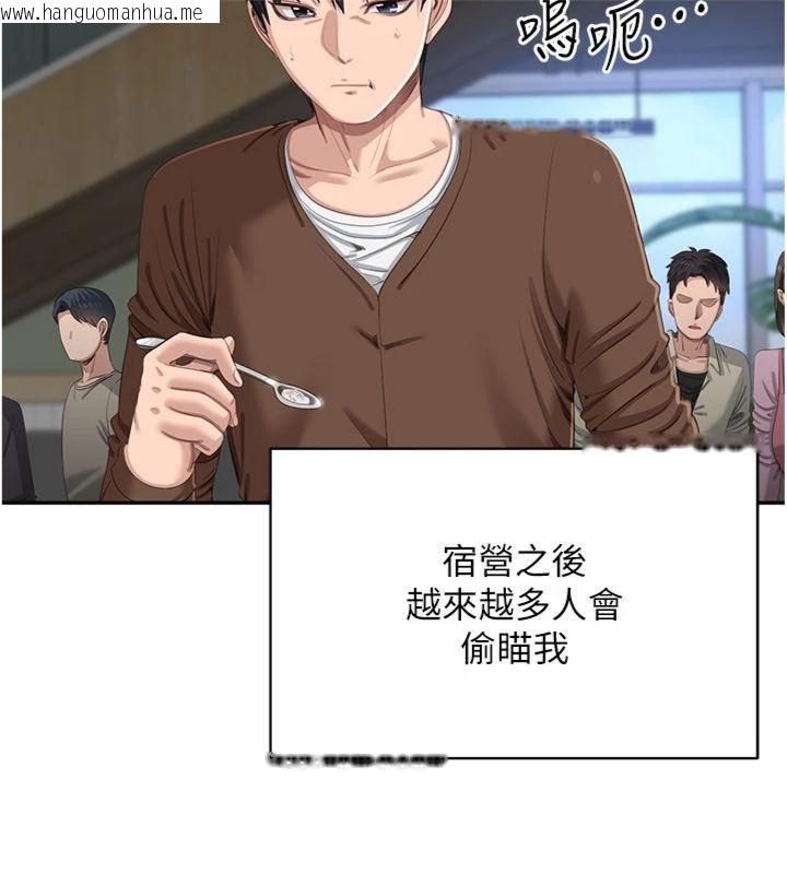 韩国漫画倒追游戏韩漫_倒追游戏-第46话-我是主人专用的肉便器在线免费阅读-韩国漫画-第27张图片