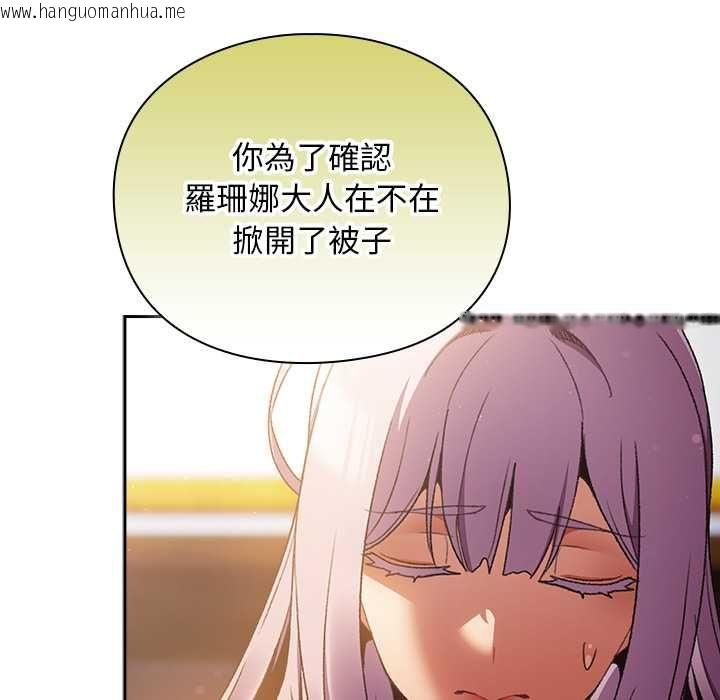 韩国漫画男人稀缺的异世界/当前女友变成异世界独裁者韩漫_男人稀缺的异世界/当前女友变成异世界独裁者-第31话在线免费阅读-韩国漫画-第53张图片