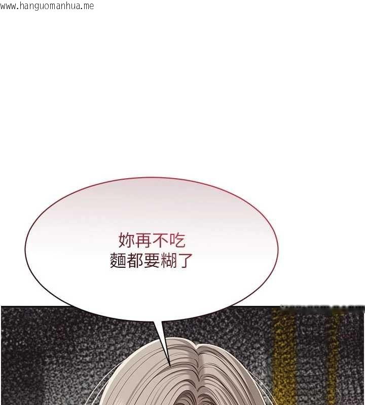 韩国漫画倒追游戏韩漫_倒追游戏-第46话-我是主人专用的肉便器在线免费阅读-韩国漫画-第3张图片