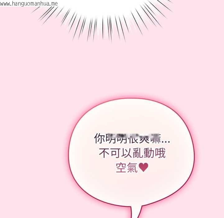 韩国漫画配角的生存任务韩漫_配角的生存任务-第60话在线免费阅读-韩国漫画-第142张图片