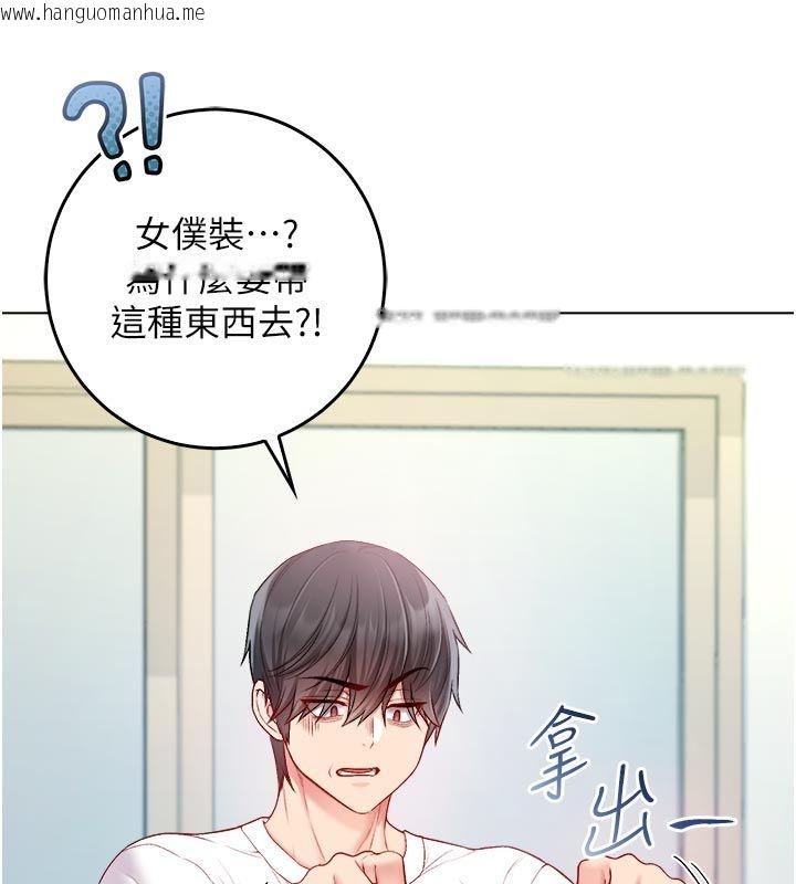 韩国漫画不纯吸血鬼韩漫_不纯吸血鬼-第13话-你不喜欢这样偷偷来吗?在线免费阅读-韩国漫画-第111张图片