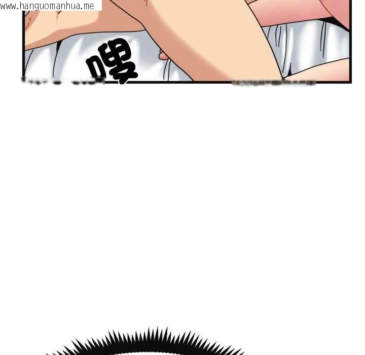 韩国漫画发小碰不得/强制催眠韩漫_发小碰不得/强制催眠-第114话在线免费阅读-韩国漫画-第33张图片