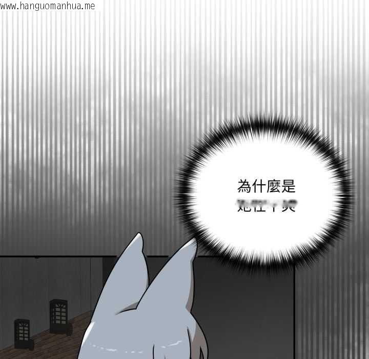 韩国漫画野兽的王国/野兽的乐章韩漫_野兽的王国/野兽的乐章-第19话在线免费阅读-韩国漫画-第104张图片