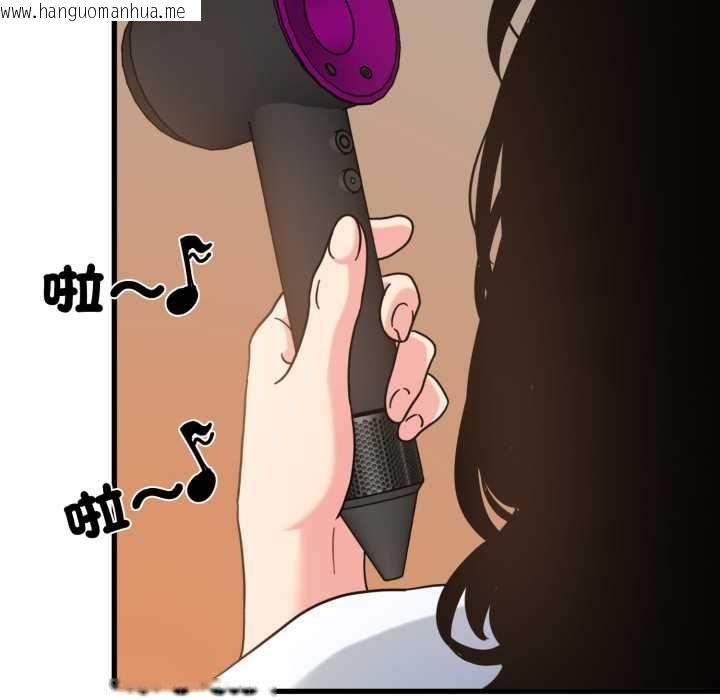 韩国漫画发小碰不得/强制催眠韩漫_发小碰不得/强制催眠-第114话在线免费阅读-韩国漫画-第148张图片