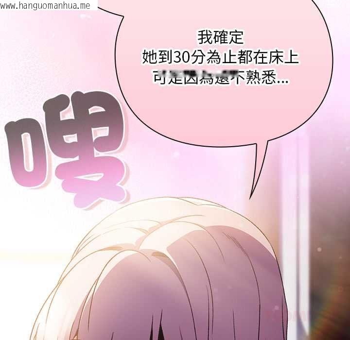 韩国漫画男人稀缺的异世界/当前女友变成异世界独裁者韩漫_男人稀缺的异世界/当前女友变成异世界独裁者-第31话在线免费阅读-韩国漫画-第63张图片