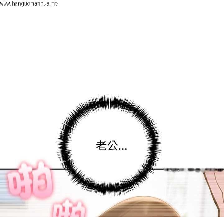 韩国漫画夫妇游戏/夫妇挑战赛韩漫_夫妇游戏/夫妇挑战赛-第73话在线免费阅读-韩国漫画-第104张图片