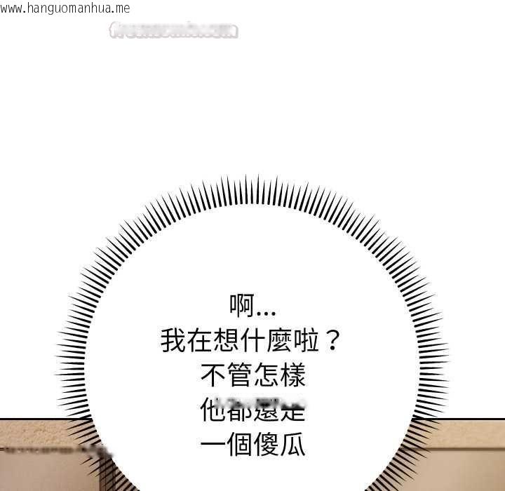 韩国漫画她们教会我的事/全员交往中韩漫_她们教会我的事/全员交往中-第28话在线免费阅读-韩国漫画-第154张图片