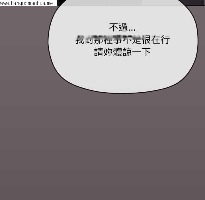 韩国漫画缺德邻居难相处韩漫_缺德邻居难相处-第79话在线免费阅读-韩国漫画-第96张图片