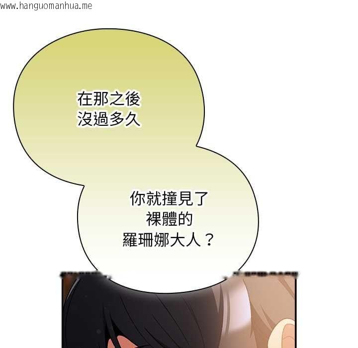 韩国漫画男人稀缺的异世界/当前女友变成异世界独裁者韩漫_男人稀缺的异世界/当前女友变成异世界独裁者-第31话在线免费阅读-韩国漫画-第55张图片
