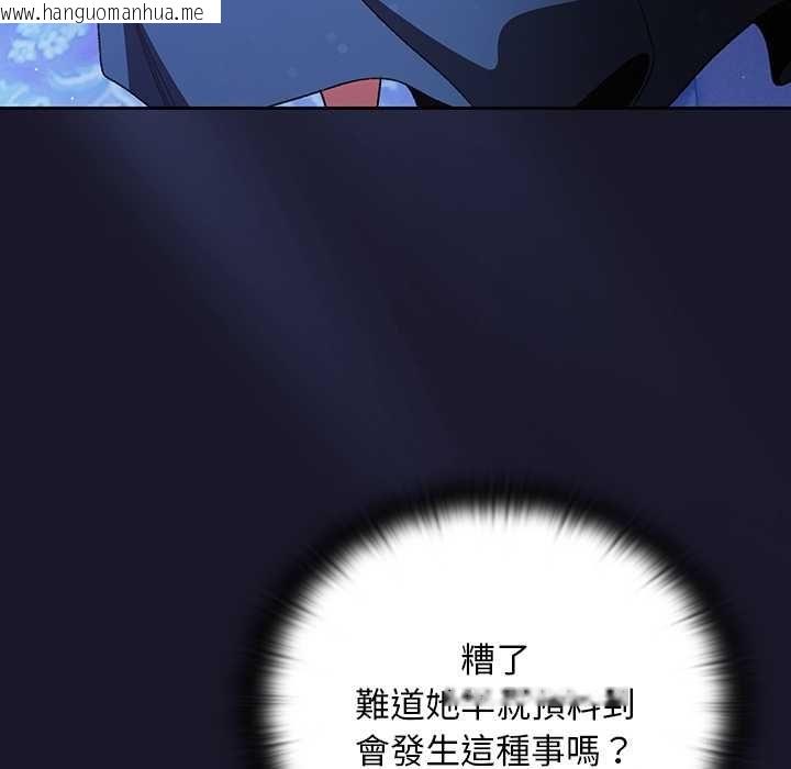 韩国漫画男人稀缺的异世界/当前女友变成异世界独裁者韩漫_男人稀缺的异世界/当前女友变成异世界独裁者-第31话在线免费阅读-韩国漫画-第5张图片