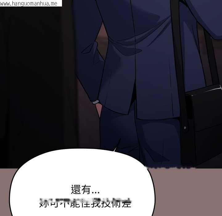 韩国漫画缺德邻居难相处韩漫_缺德邻居难相处-第79话在线免费阅读-韩国漫画-第130张图片