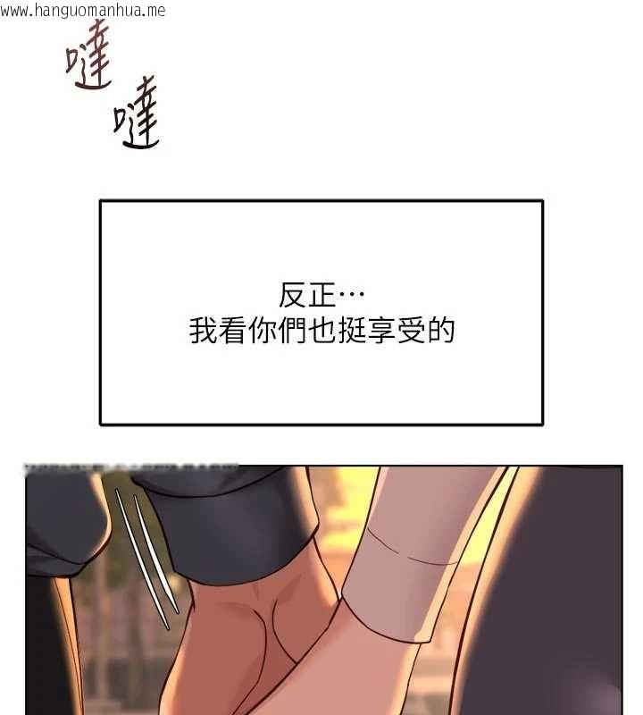 韩国漫画鲁蛇社畜的金手指韩漫_鲁蛇社畜的金手指-第67话-解放封印已久的本性在线免费阅读-韩国漫画-第166张图片