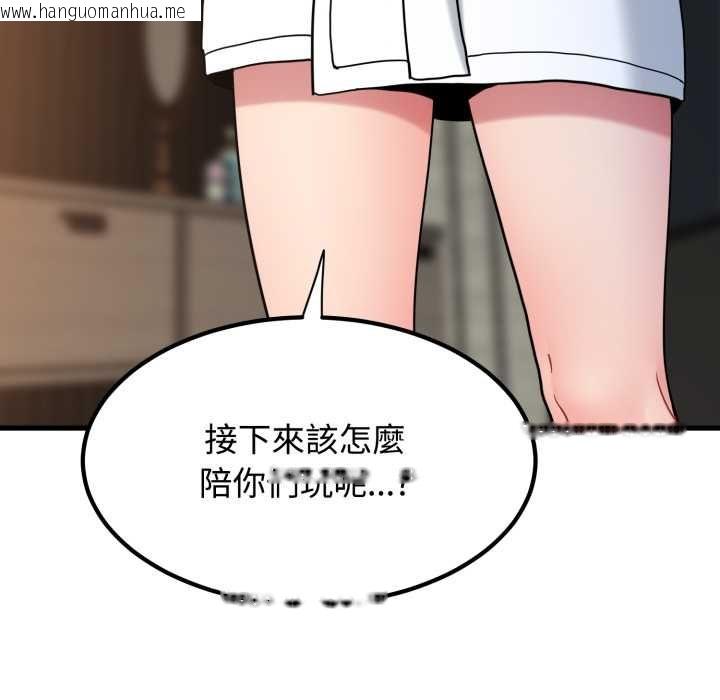 韩国漫画发小碰不得/强制催眠韩漫_发小碰不得/强制催眠-第114话在线免费阅读-韩国漫画-第158张图片