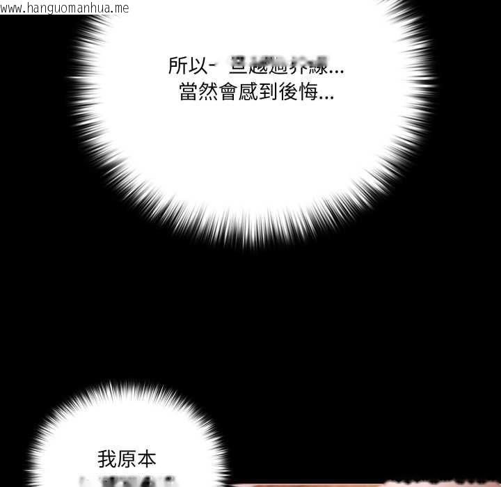 韩国漫画幸福来得太突然/突然成为公寓管理员韩漫_幸福来得太突然/突然成为公寓管理员-第69话在线免费阅读-韩国漫画-第27张图片