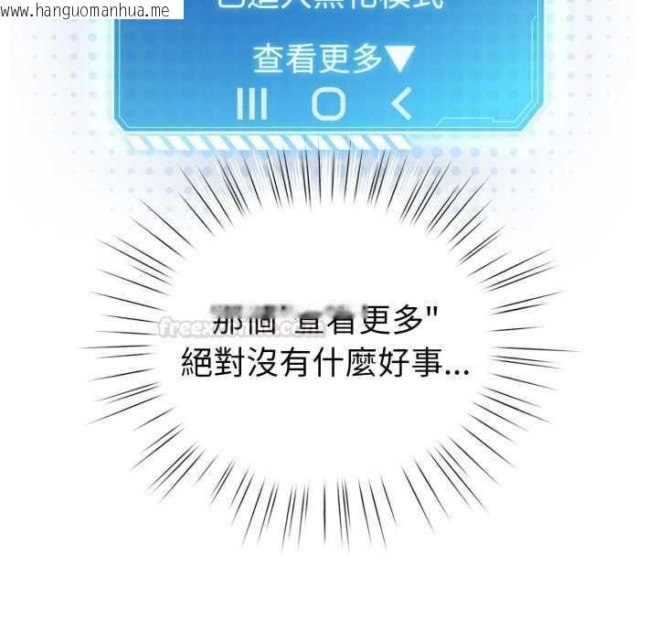 韩国漫画配角的生存任务韩漫_配角的生存任务-第60话在线免费阅读-韩国漫画-第15张图片