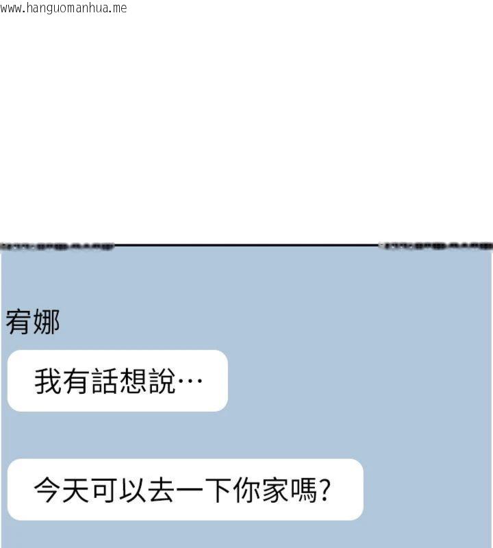 韩国漫画倒追游戏韩漫_倒追游戏-第46话-我是主人专用的肉便器在线免费阅读-韩国漫画-第55张图片