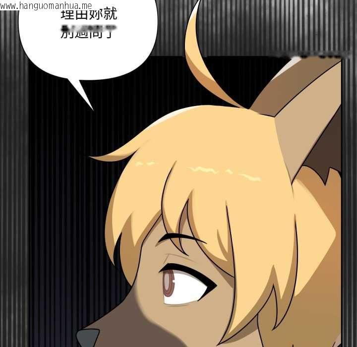 韩国漫画野兽的王国/野兽的乐章韩漫_野兽的王国/野兽的乐章-第19话在线免费阅读-韩国漫画-第129张图片