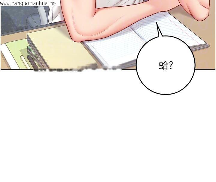 韩国漫画不纯吸血鬼韩漫_不纯吸血鬼-第13话-你不喜欢这样偷偷来吗?在线免费阅读-韩国漫画-第39张图片