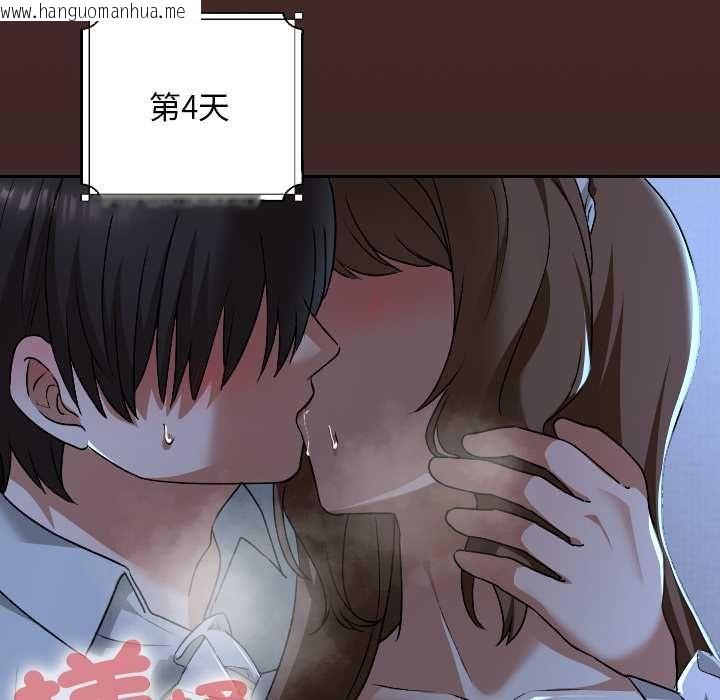 韩国漫画校花的双面生活韩漫_校花的双面生活-第34话在线免费阅读-韩国漫画-第135张图片