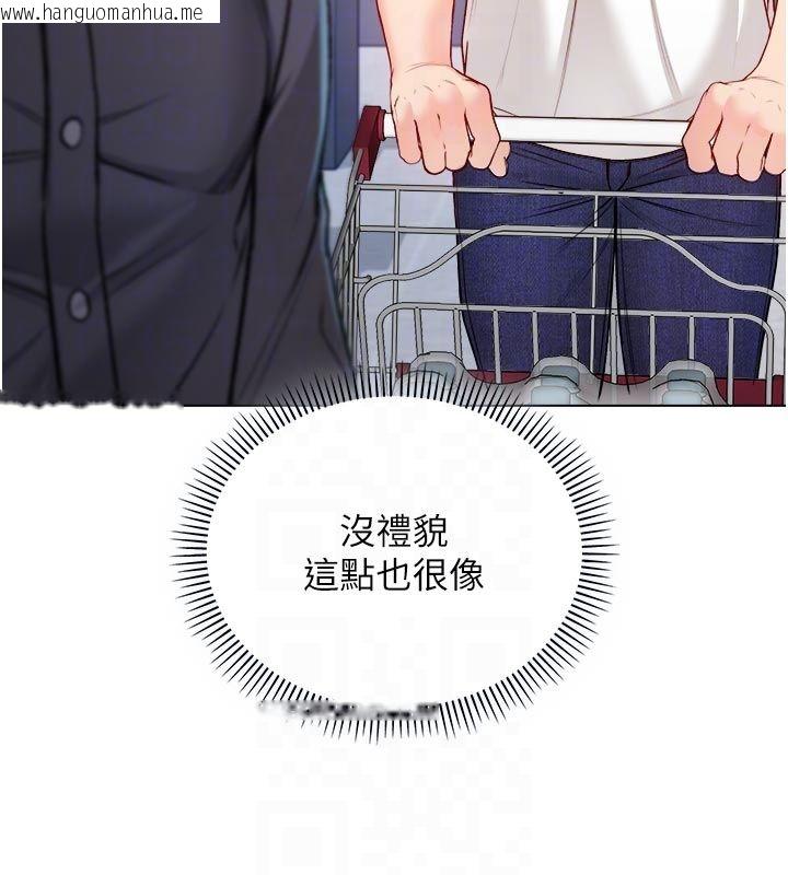 韩国漫画不纯吸血鬼韩漫_不纯吸血鬼-第13话-你不喜欢这样偷偷来吗?在线免费阅读-韩国漫画-第82张图片