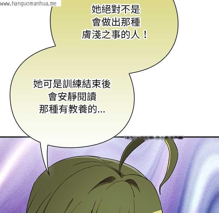 韩国漫画男人稀缺的异世界/当前女友变成异世界独裁者韩漫_男人稀缺的异世界/当前女友变成异世界独裁者-第31话在线免费阅读-韩国漫画-第83张图片