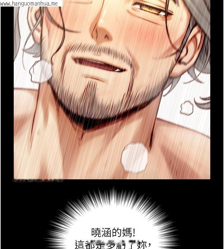 韩国漫画与生巨来韩漫_与生巨来-第20话-无法按捺的浴火在线免费阅读-韩国漫画-第13张图片