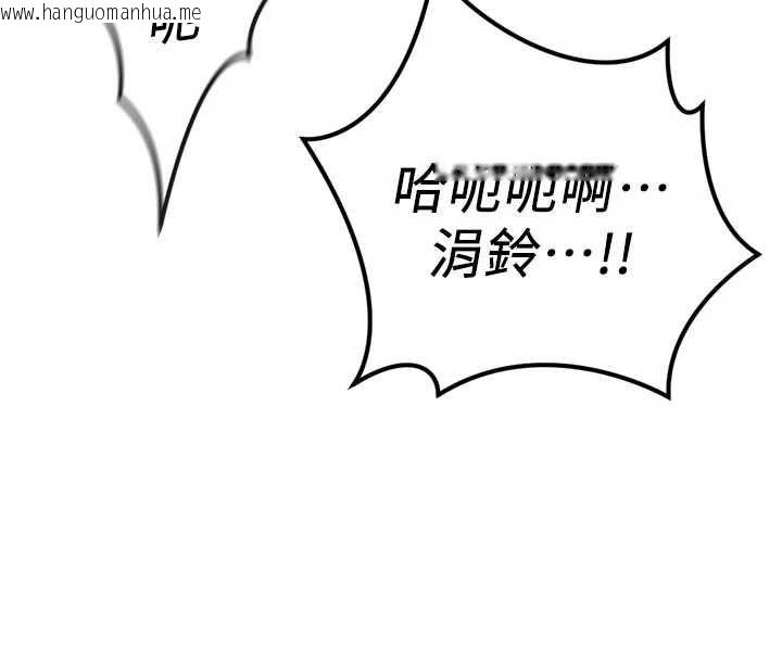 韩国漫画鲁蛇社畜的金手指韩漫_鲁蛇社畜的金手指-第67话-解放封印已久的本性在线免费阅读-韩国漫画-第121张图片