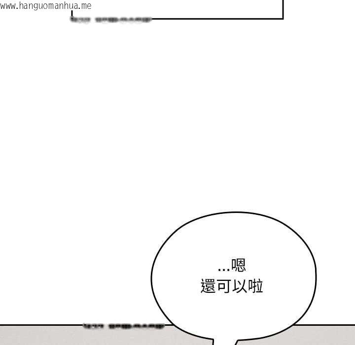 韩国漫画校花的双面生活韩漫_校花的双面生活-第34话在线免费阅读-韩国漫画-第53张图片