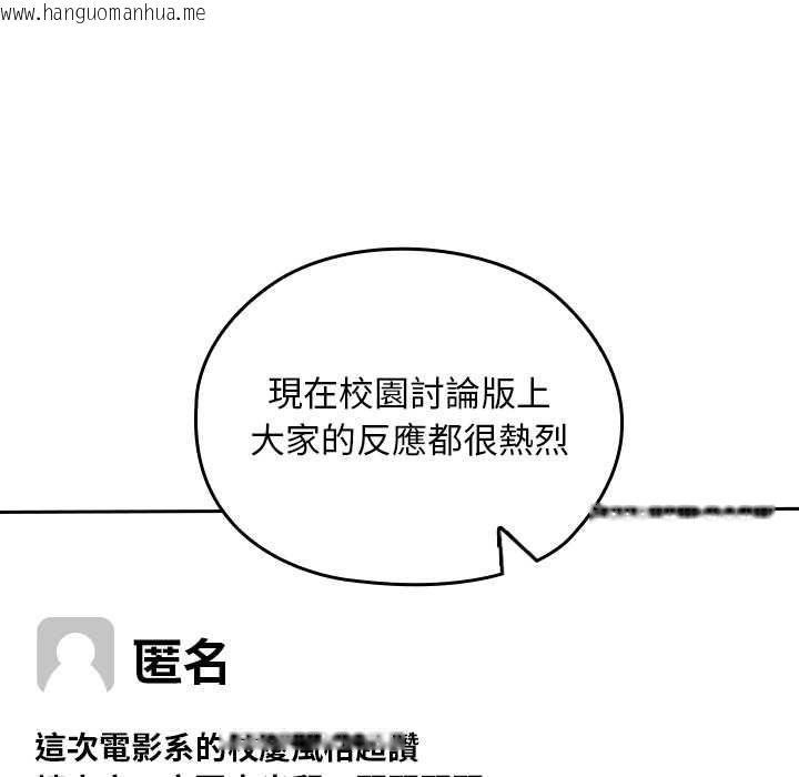 韩国漫画校花的双面生活韩漫_校花的双面生活-第34话在线免费阅读-韩国漫画-第12张图片