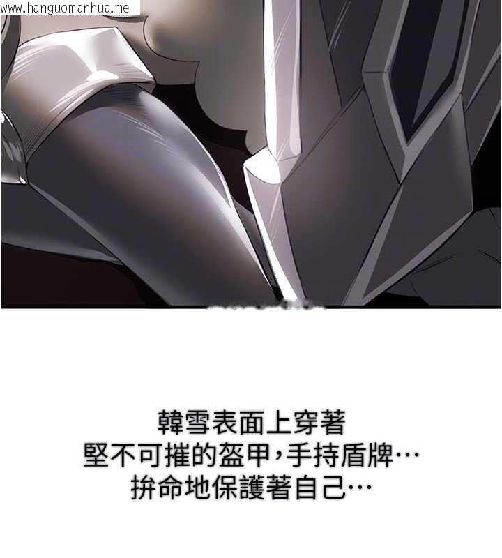 韩国漫画Beautiful-Days韩漫_Beautiful-Days-第77话-对韩雪上下夹攻在线免费阅读-韩国漫画-第50张图片