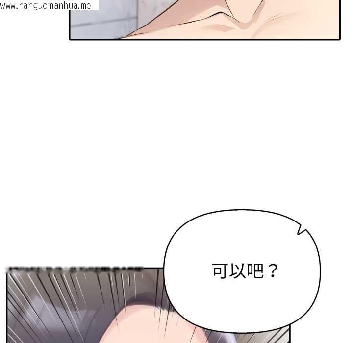 韩国漫画夫妇游戏/夫妇挑战赛韩漫_夫妇游戏/夫妇挑战赛-第73话在线免费阅读-韩国漫画-第88张图片