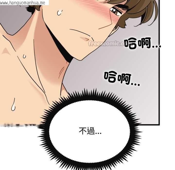 韩国漫画发小碰不得/强制催眠韩漫_发小碰不得/强制催眠-第114话在线免费阅读-韩国漫画-第42张图片