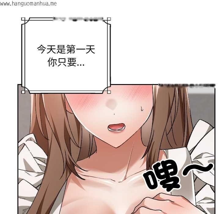 韩国漫画校花的双面生活韩漫_校花的双面生活-第34话在线免费阅读-韩国漫画-第100张图片
