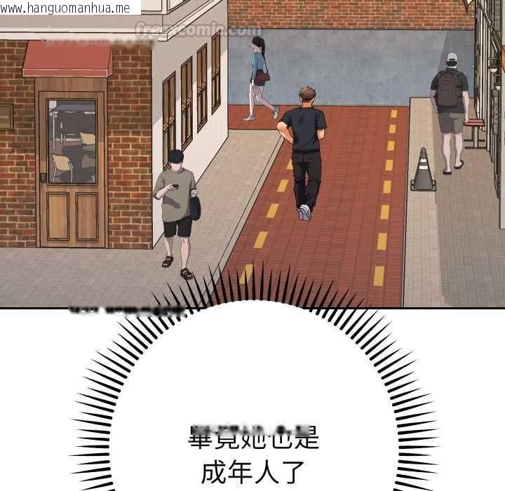 韩国漫画她们教会我的事/全员交往中韩漫_她们教会我的事/全员交往中-第28话在线免费阅读-韩国漫画-第98张图片