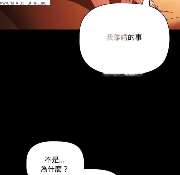 韩国漫画幸福来得太突然/突然成为公寓管理员韩漫_幸福来得太突然/突然成为公寓管理员-第69话在线免费阅读-韩国漫画-第132张图片